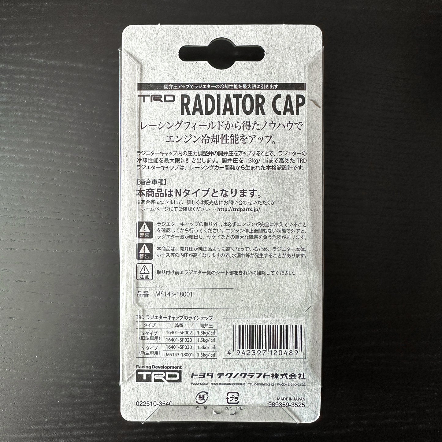 TDR Radiator Cap 1.3kg/cm2