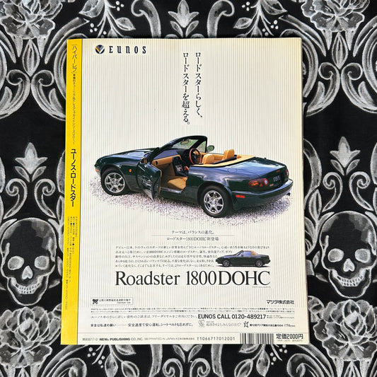(RARE) HyperRev Magazine Eunos Roadster Vol. 1