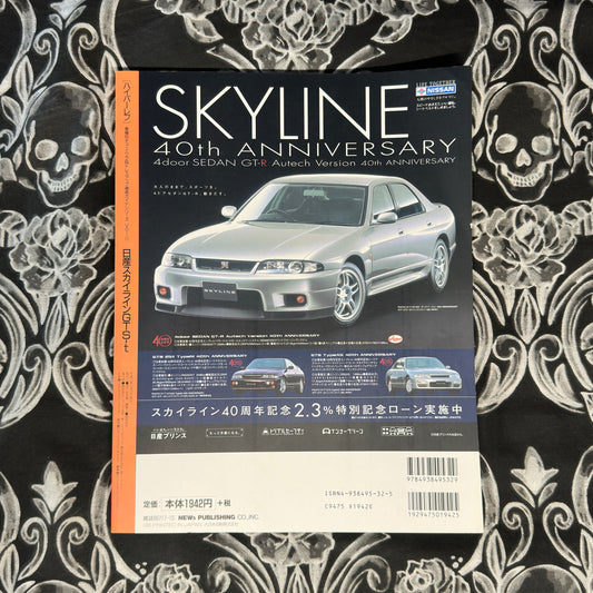 (RARE) HyperRev Vol. 11 Skyline GTS-t