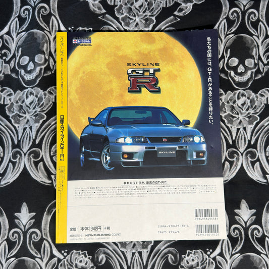 (RARE) HyperRev Vol. 15 Skyline GTR R32&33