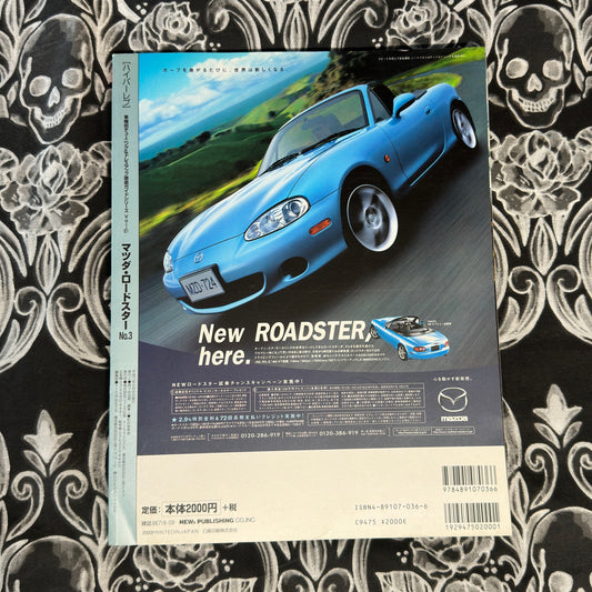 (RARE) HyperRev Vol.51 Roadster