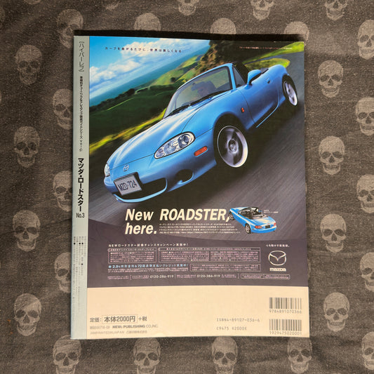 (RARE) HyperRev Vol. 51 Roadster No.3