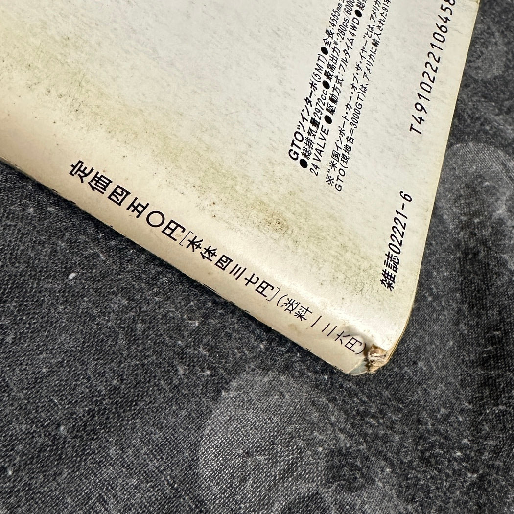 (RARE) Option Magazine Jun 1991