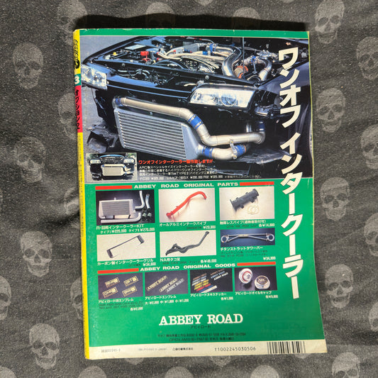 (RARE) OPTION2 Magazine Mar 1994