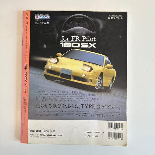 (RARE) HyperRev Magazine Vol. 8 180SX