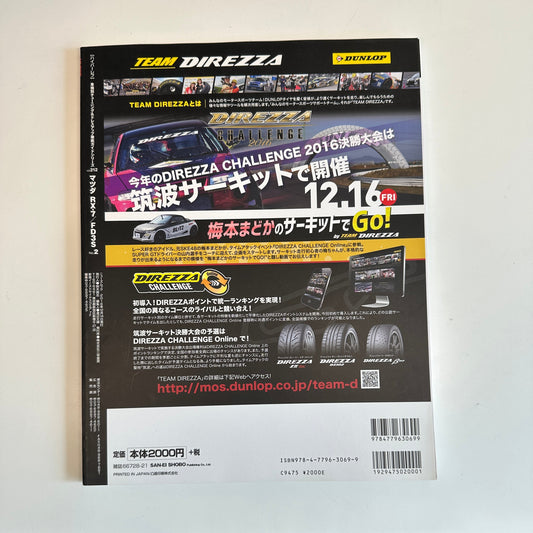 HyperRev Magazine Vol. 212 RX-7 FD3S
