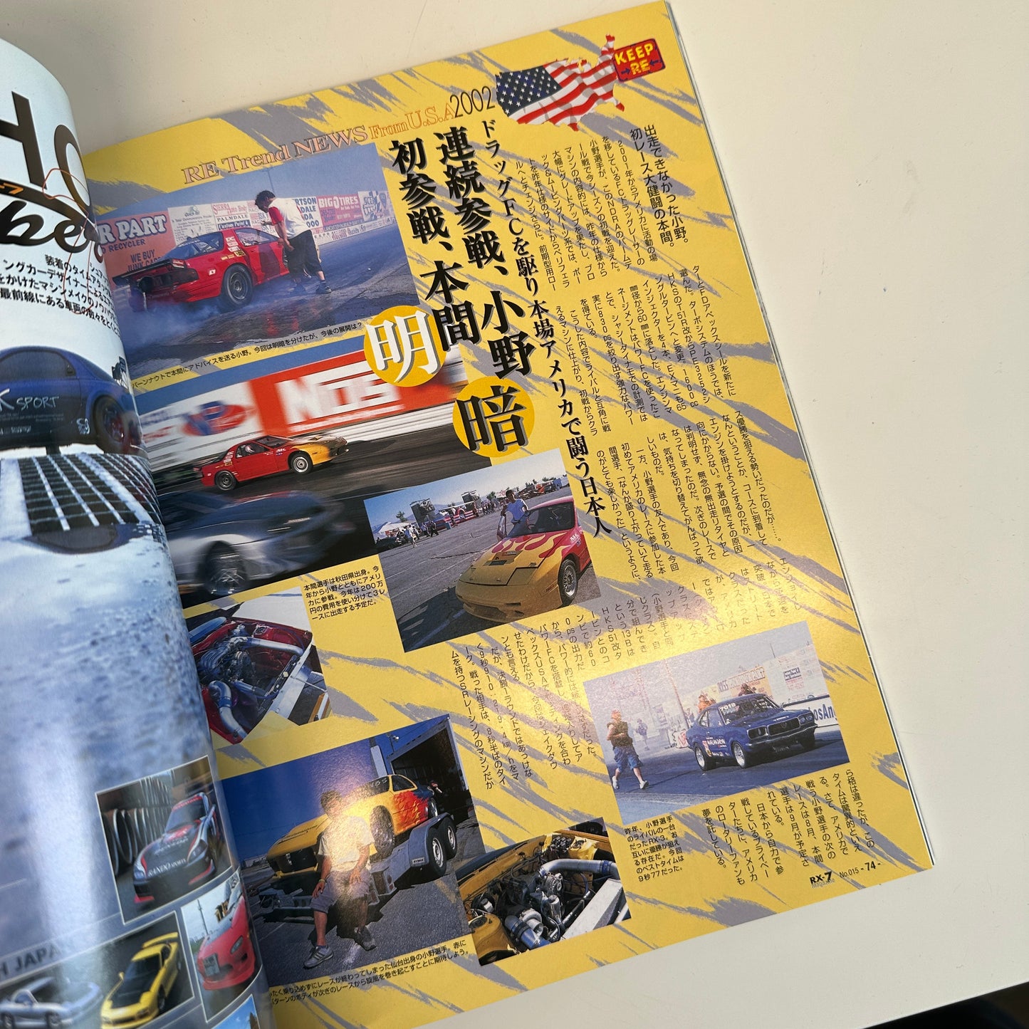 HyperRev RE Enthusiast RX-7 Vol. 15 Magazine