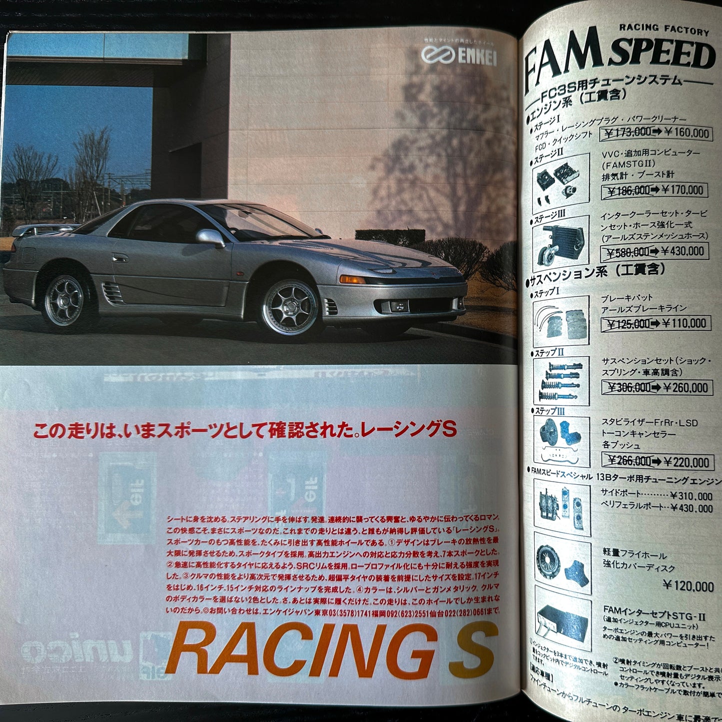CARBOY Magazine 1991