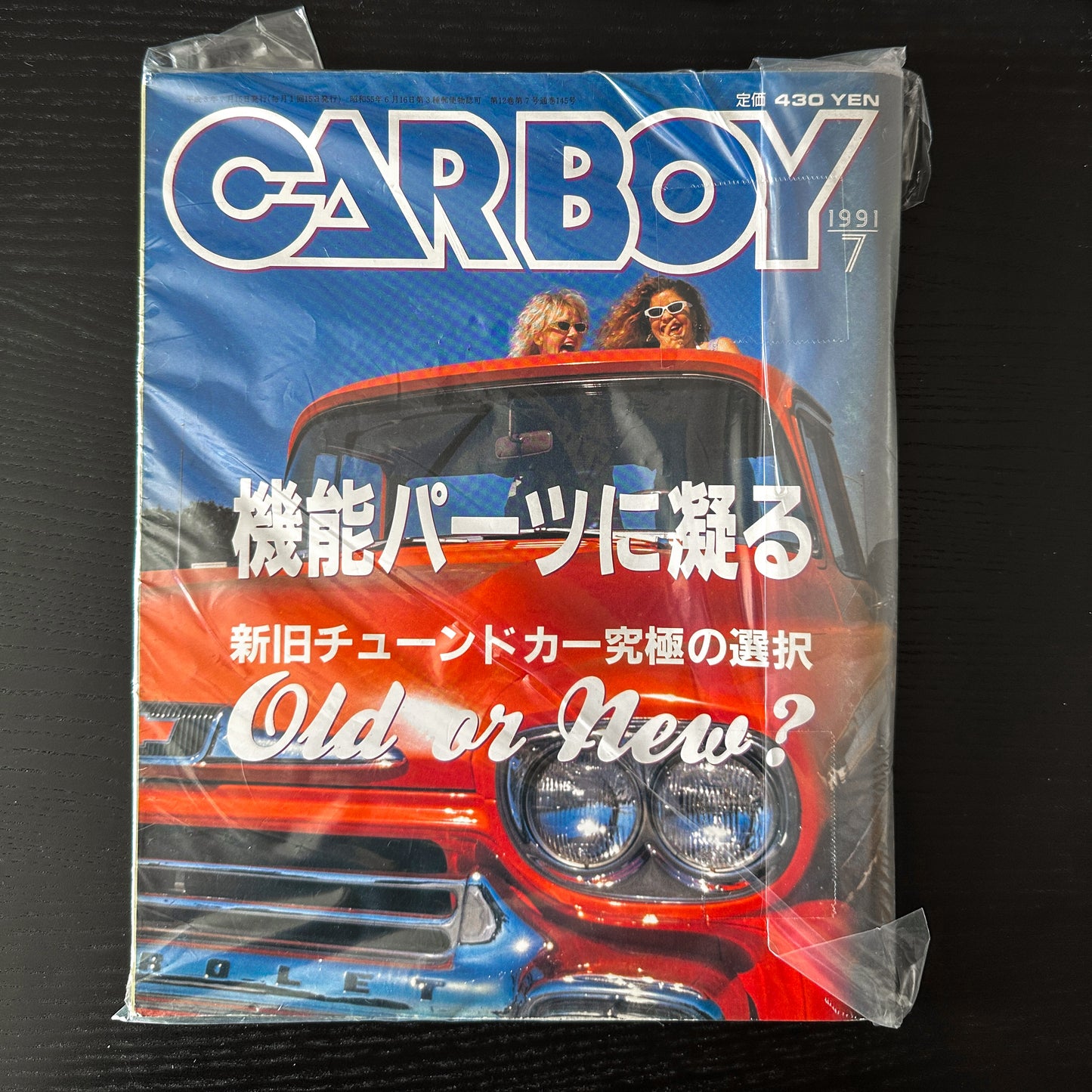 CARBOY Magazine 1991