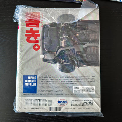 CARBOY Magazine 1991
