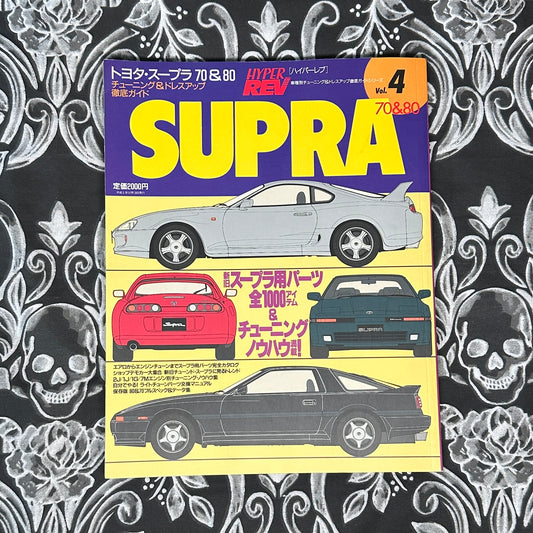 (RARE) HyperRev Magazine Supra 80&70 Vol. 4