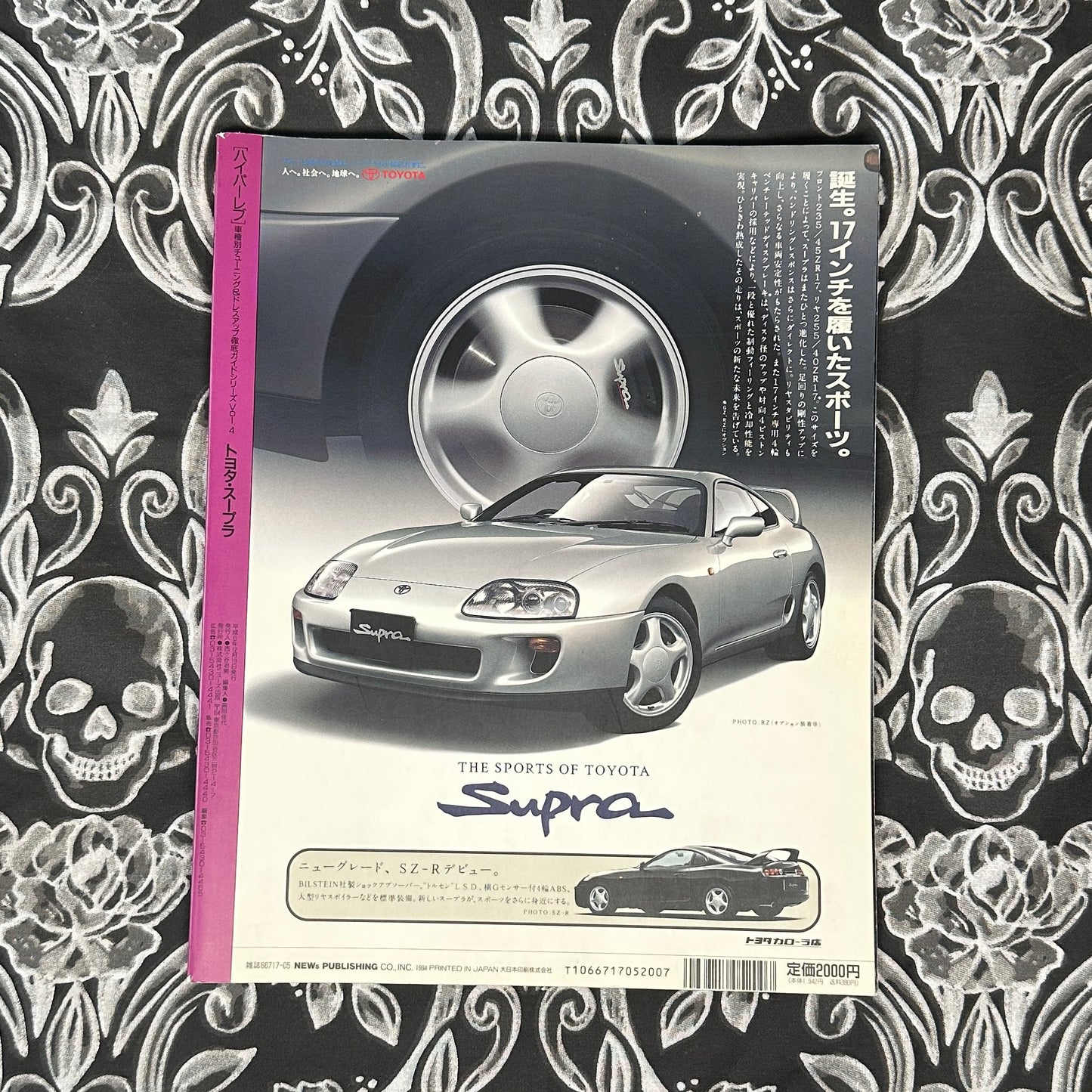 (RARE) HyperRev Magazine Supra 80&70 Vol. 4