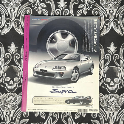 (RARE) HyperRev Magazine Supra 80&70 Vol. 4