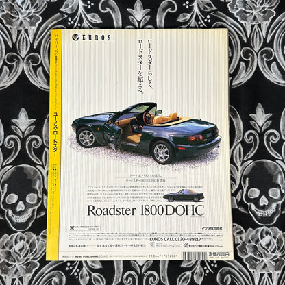 (RARE) HyperRev Magazine Eunos Roadster Vol. 1