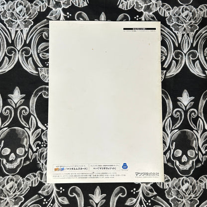 (RARE) Mazda RX-7 Catalogs