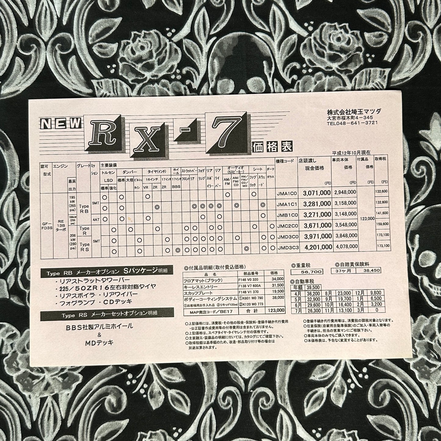 (RARE) Mazda RX-7 Catalogs