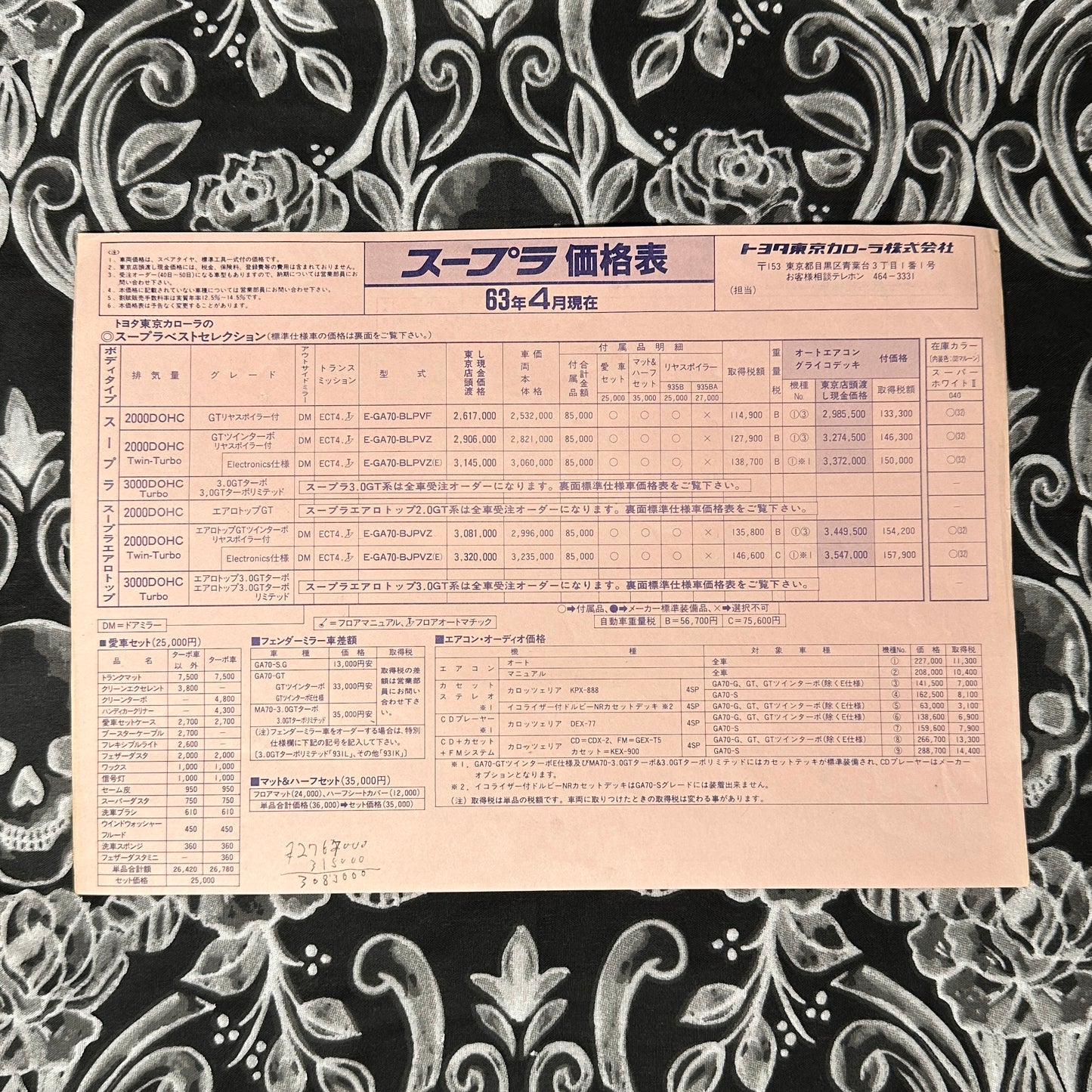 (RARE) Toyota 70 Supra Catalogs