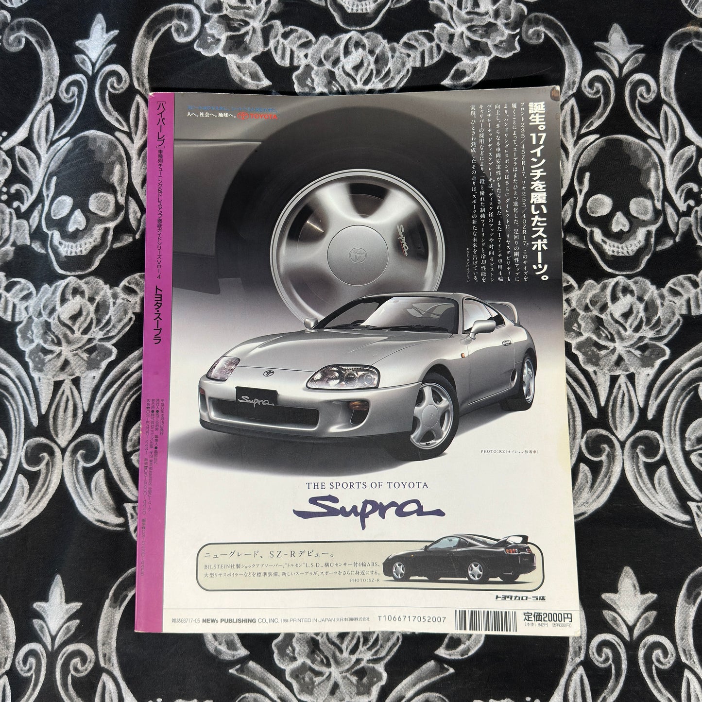 (RARE) HyperRev Vol. 4 Supra 70&80