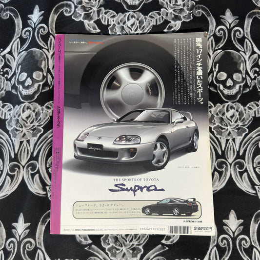 (RARE) HyperRev Vol. 4 Supra 70&80