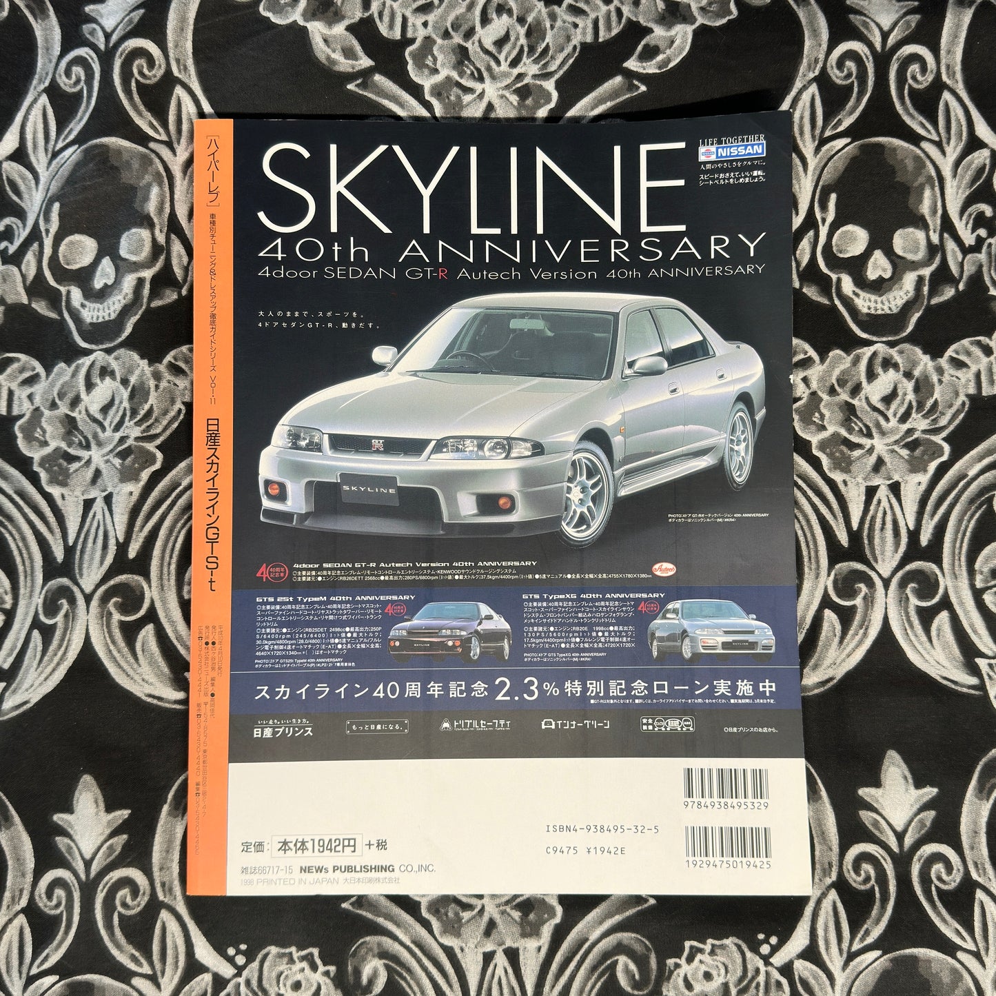 (RARE) HyperRev Vol. 11 Skyline GTS-t