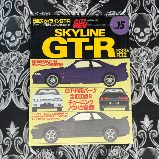 (RARE) HyperRev Vol. 15 Skyline GTR R32&33