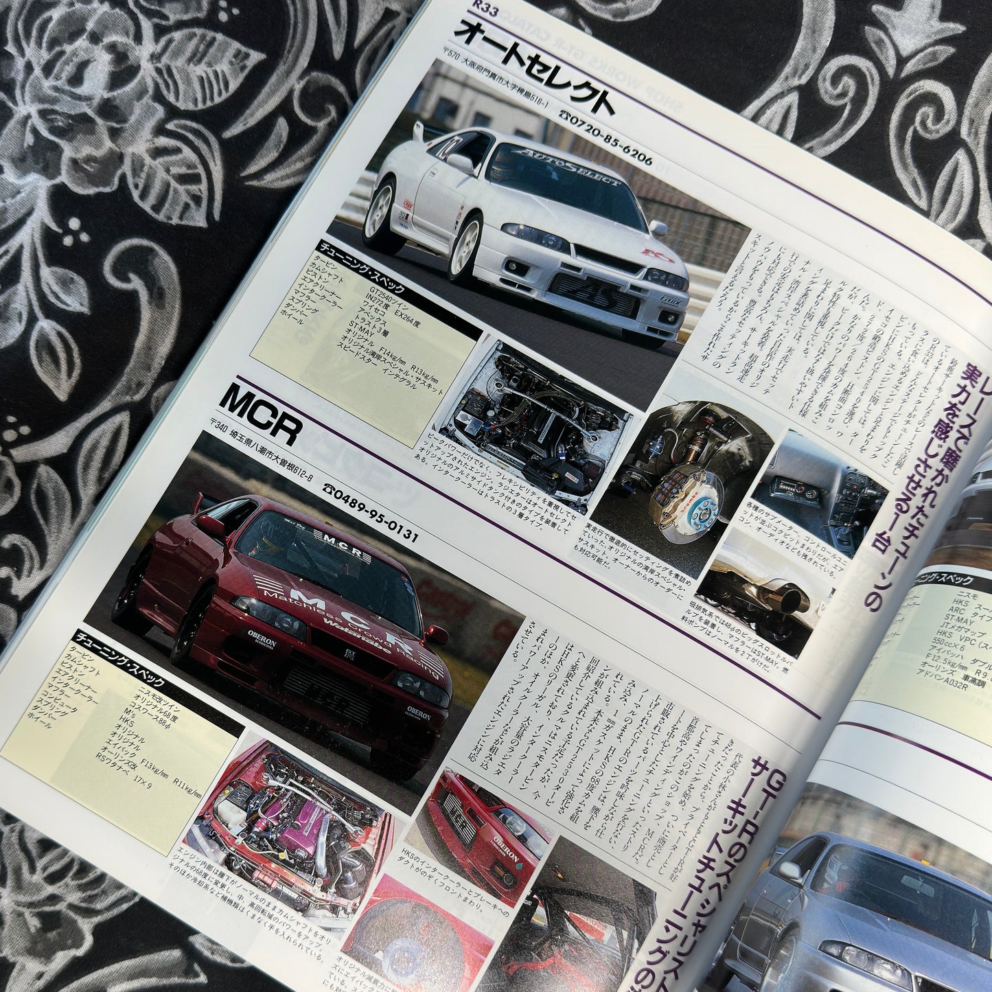 (RARE) HyperRev Vol. 15 Skyline GTR R32&33