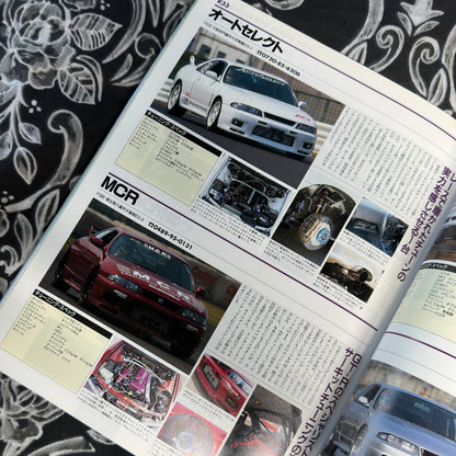 (RARE) HyperRev Vol. 15 Skyline GTR R32&33