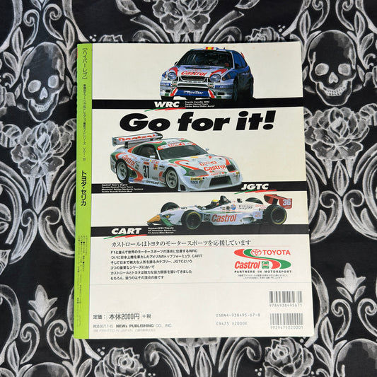 (RARE) HyperRev Vol. 30 Celica