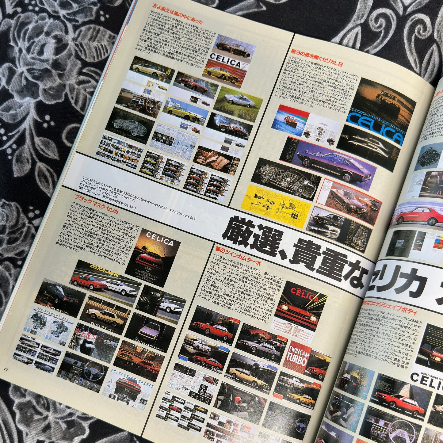 (RARE) HyperRev Vol. 30 Celica