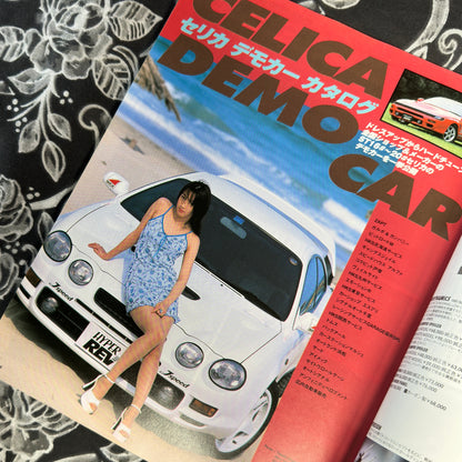 (RARE) HyperRev Vol. 30 Celica