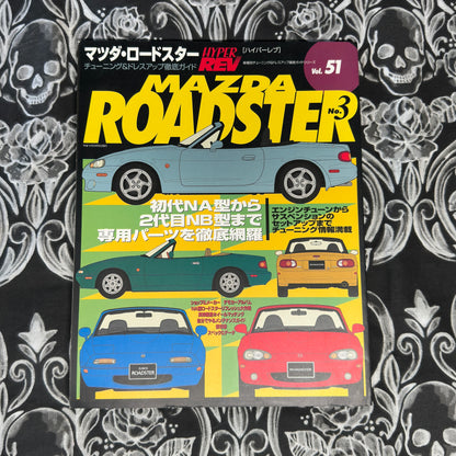 (RARE) HyperRev Vol.51 Roadster