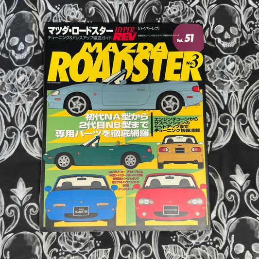 (RARE) HyperRev Vol.51 Roadster