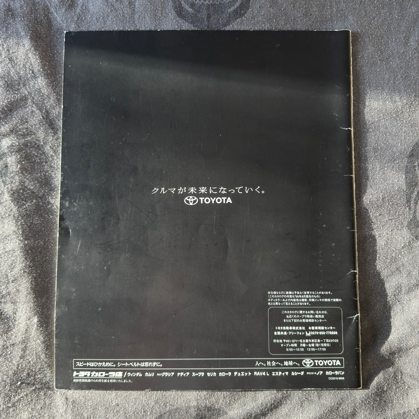 (RARE) Toyota Supra 80 Catalog