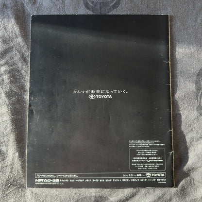 (RARE) Toyota Supra 80 Catalog