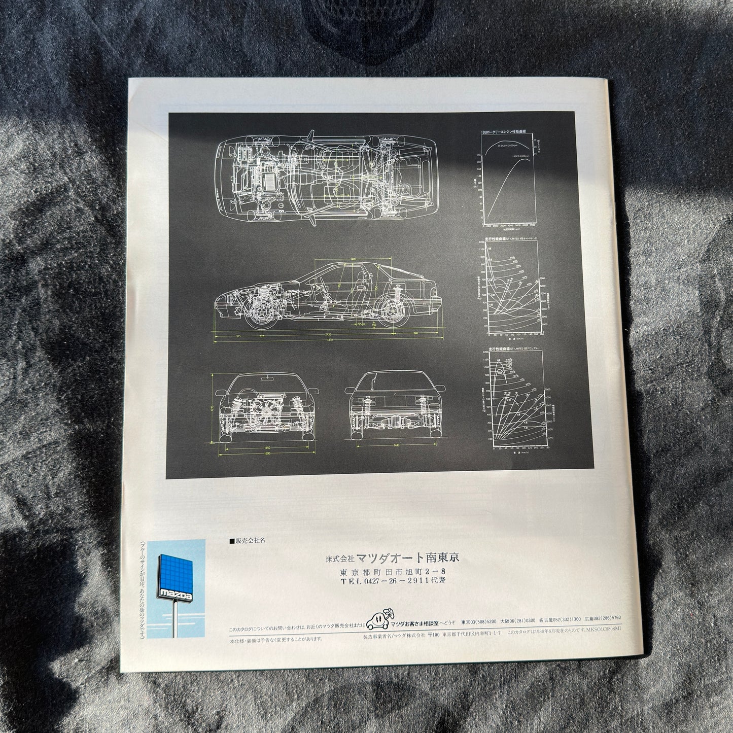 (RARE) Mazda RX-7 Savanna Catalogs