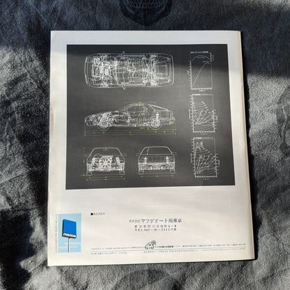 (RARE) Mazda RX-7 Savanna Catalogs