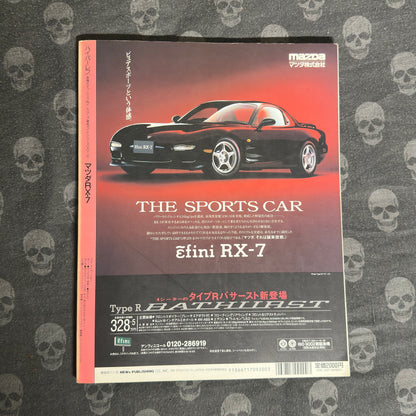 (RARE) HyperRev Vol. 6 FD3S&FC3S