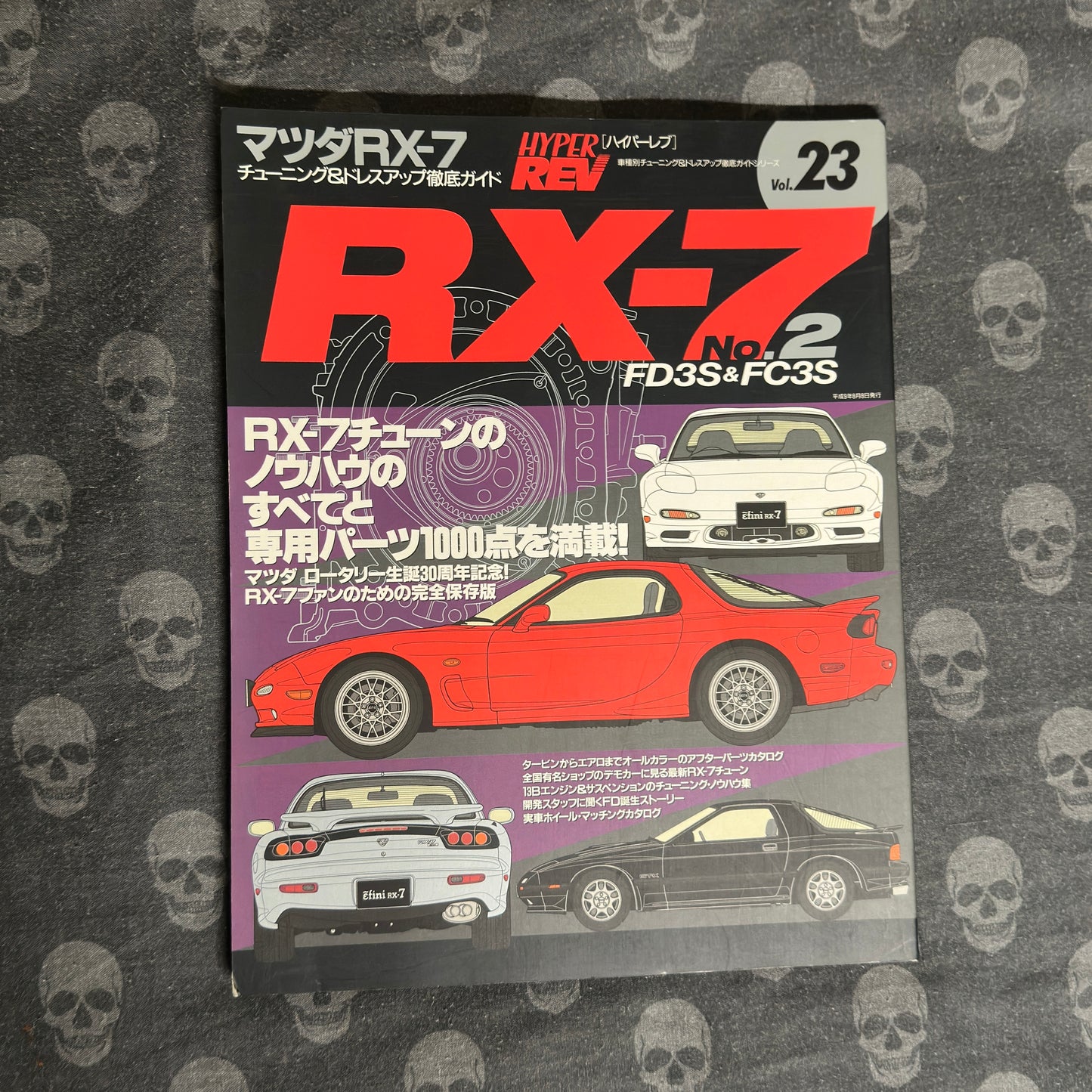 (RARE) HyperRev Vol. 23 FD3S & FC3S