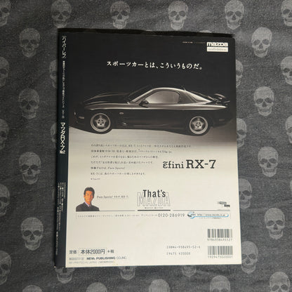 (RARE) HyperRev Vol. 23 FD3S & FC3S