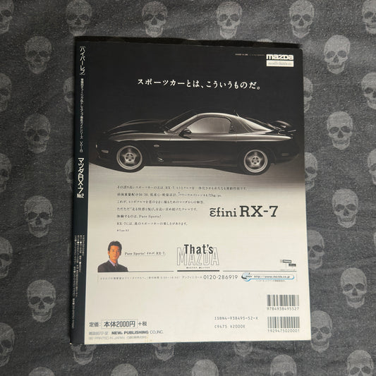 (RARE) HyperRev Vol. 23 FD3S & FC3S