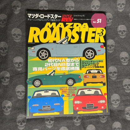(RARE) HyperRev Vol. 51 Roadster No.3