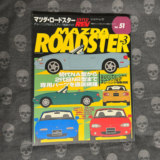 (RARE) HyperRev Vol. 51 Roadster No.3