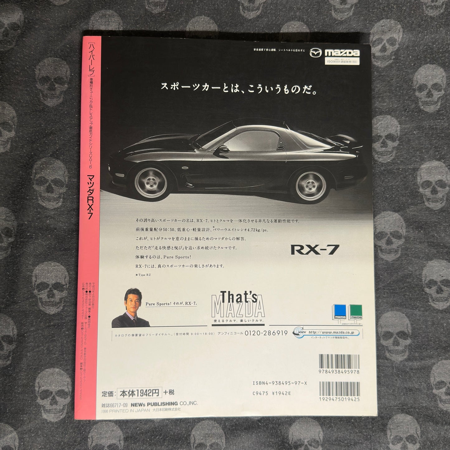 (RARE) HyperRev Vol. 6 FD3S&FC3S
