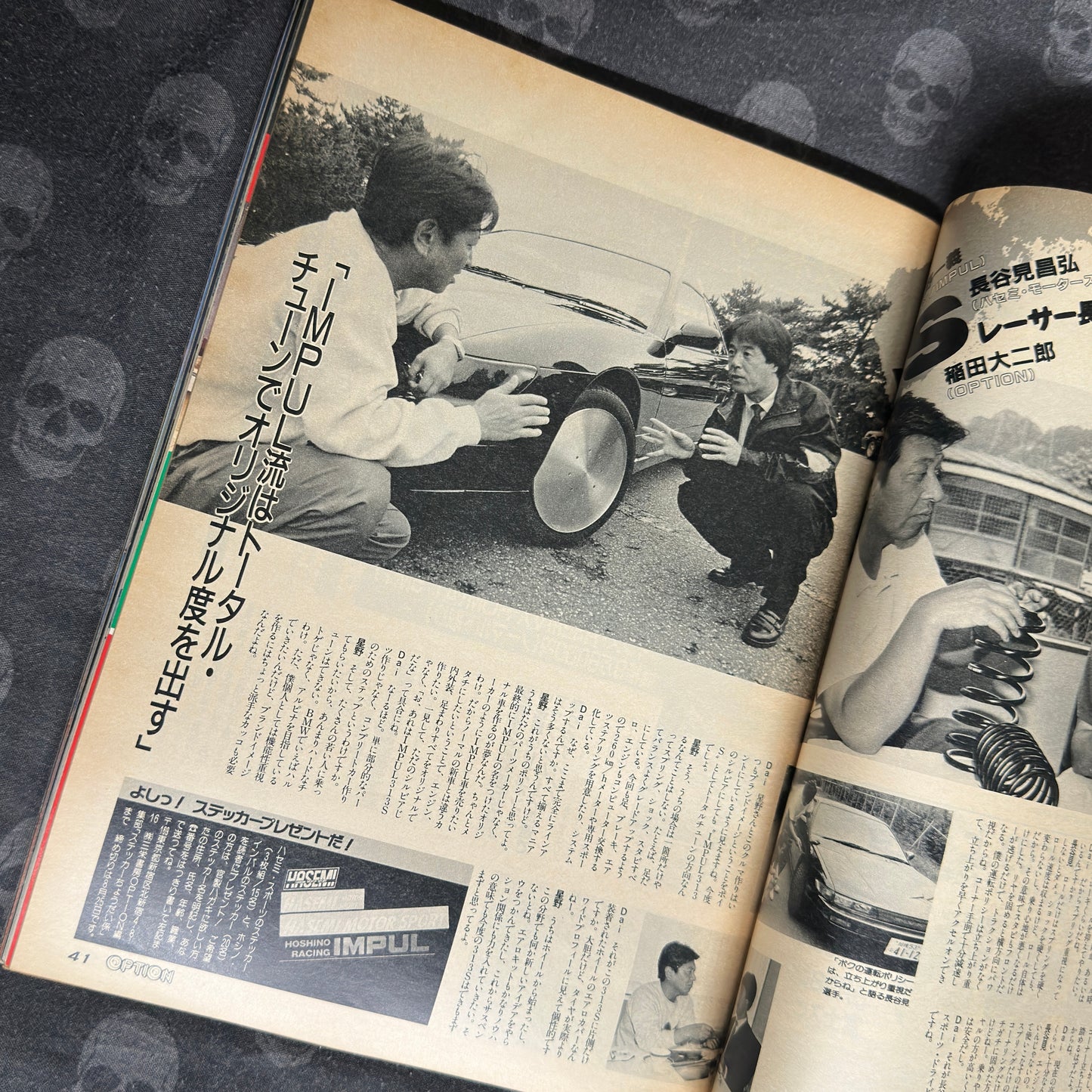 (RARE) Option Magazine Sep 1989