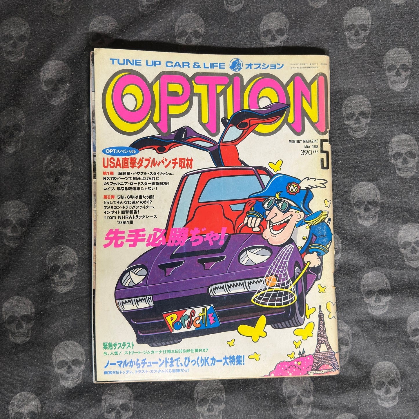 (RARE) Option Magazine May 1988