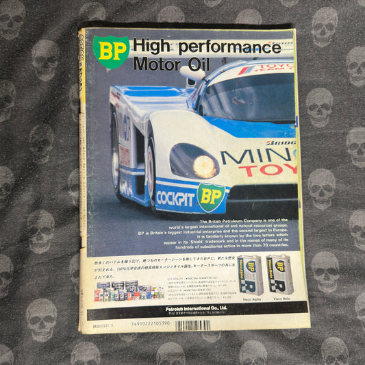 (RARE) Option Magazine May 1988