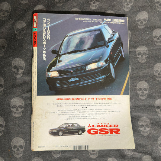 (RARE) Option Magazine Mar 1992