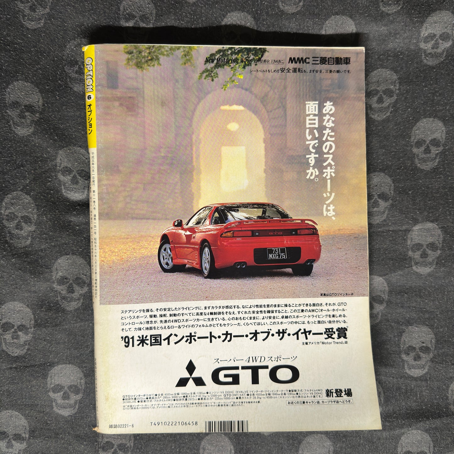 (RARE) Option Magazine Jun 1991