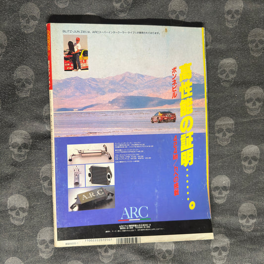 (RARE) OPTION2 Magazine Jan 1992