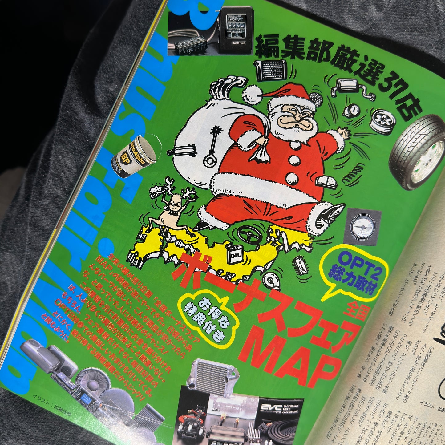 (RARE) OPTION2 Magazine Jan 1992